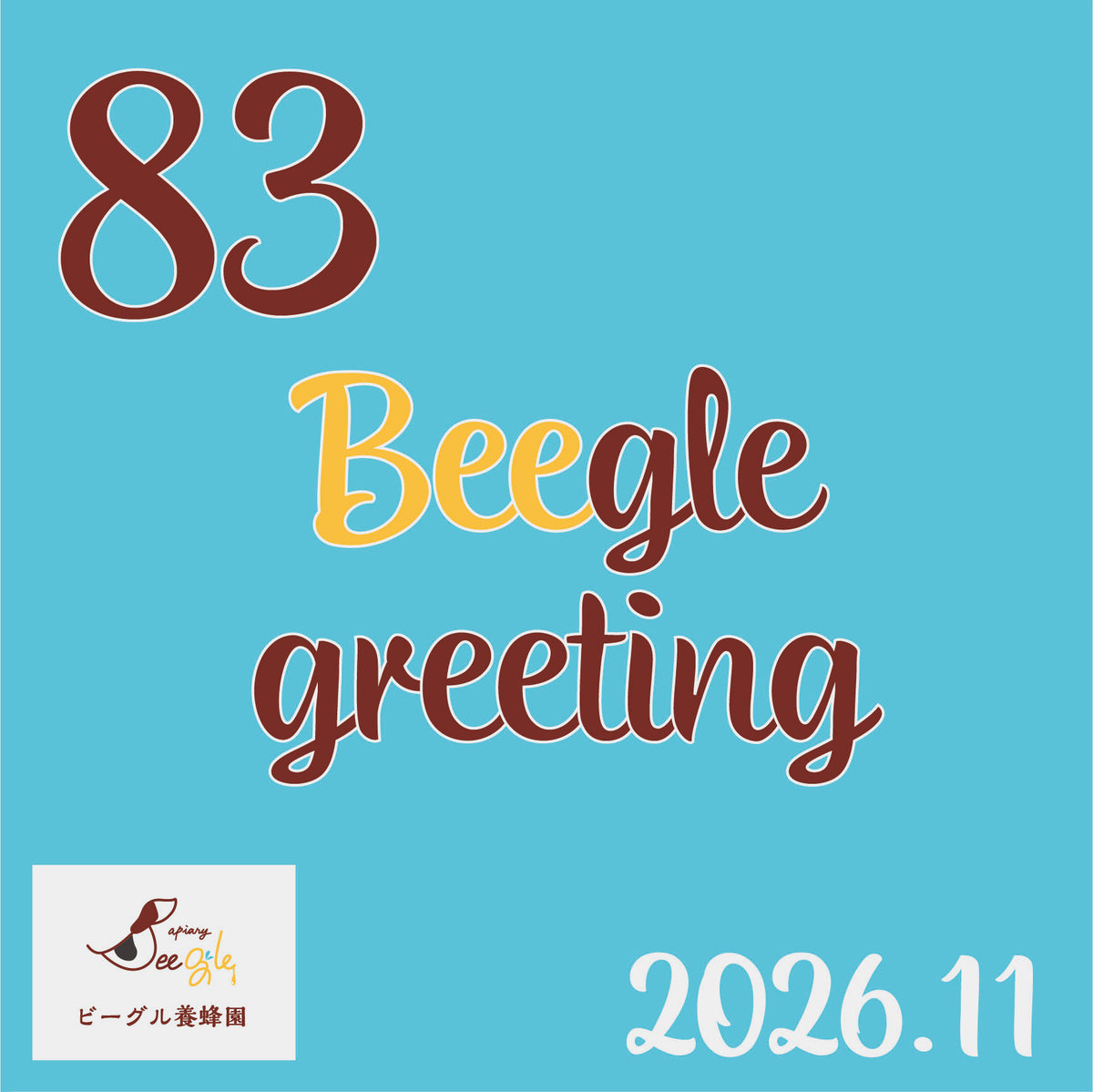 83 Beegle Greeting 2026.11｜わんちゃん参加費（1匹）