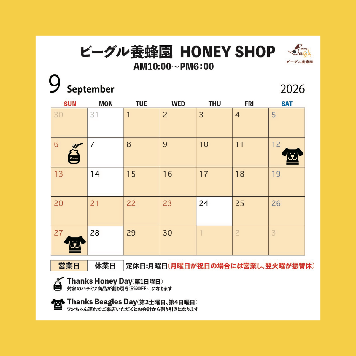 営業日カレンダー